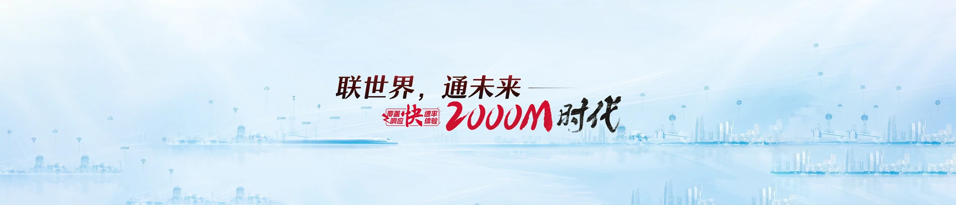 大东区联通宽带