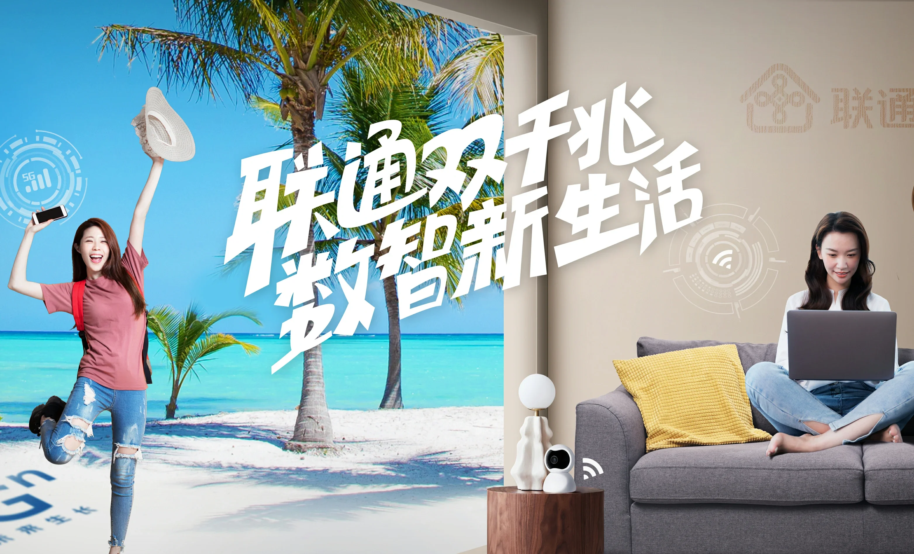 大东区中国联通