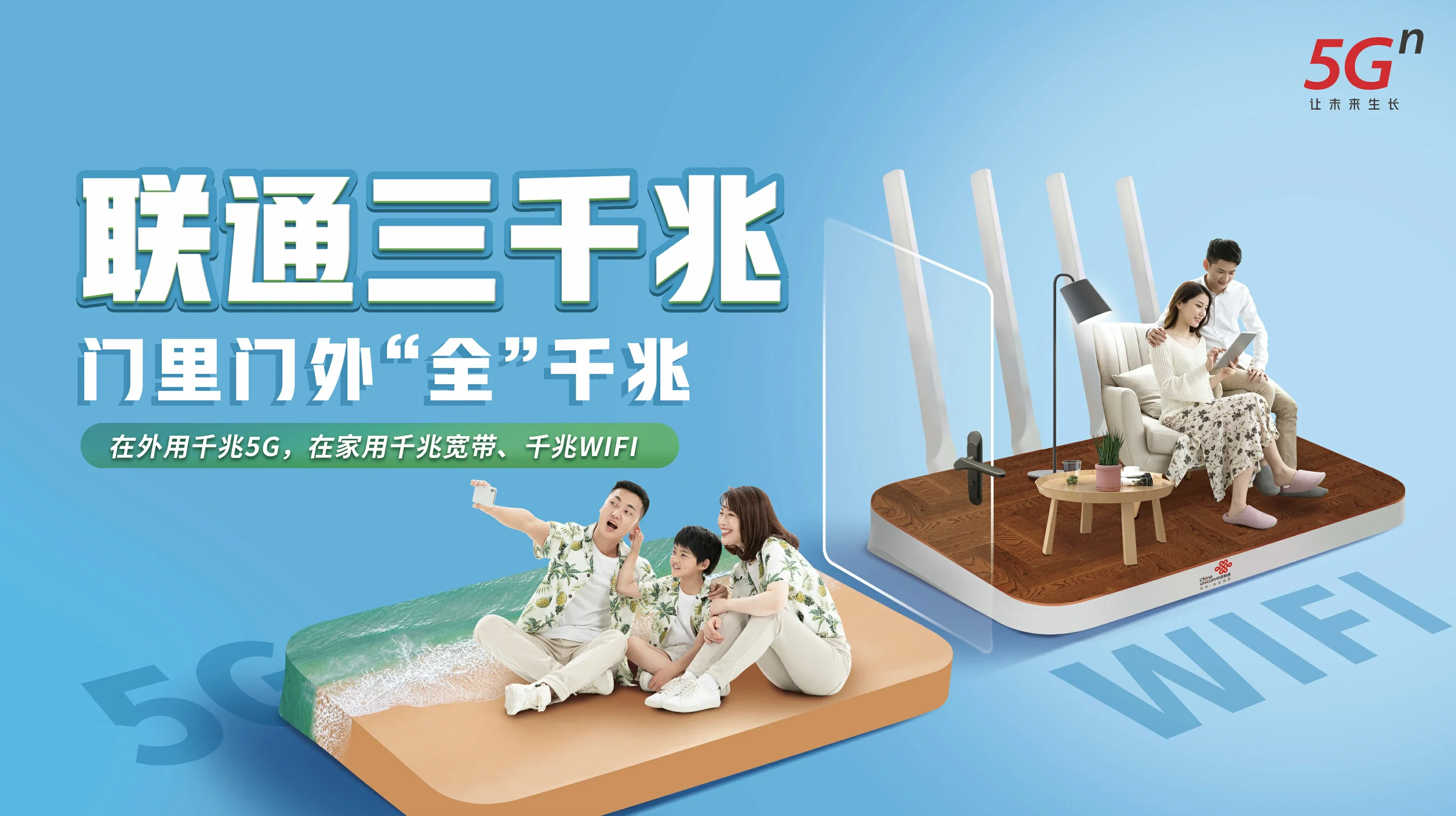 大东区中国联通