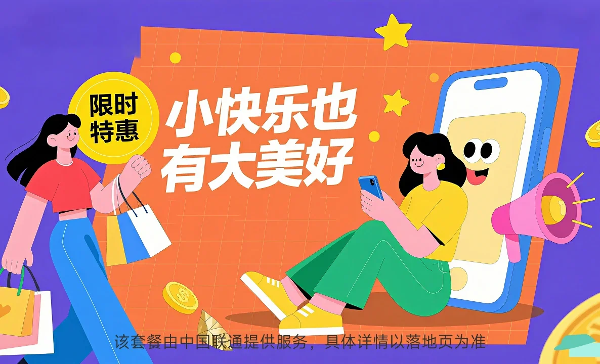 大东区中国联通